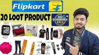 Flipkart 20 Cheap Product Big Dussehra Sale | Flipkart Sasta Product Kaise Order Kare