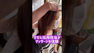 採用担当がマッサージで覚醒する！ #Short