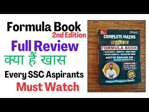 Aditya Ranjan Sir Brahmastra Formula Book 2nd Edition Full Review 🎯 | # ...