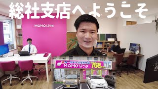 MOMOはうす総社店のルームツアーにようこそ