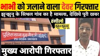 झुंझुनू जिले के गुढ़ा गोड़जी से बड़ी खबर jhunjhunu news | gudha gorji news | udaipurwati news