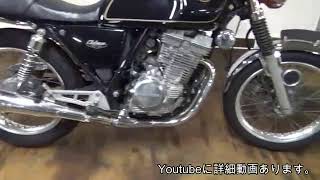 ホンダ ＧＢ２５０クラブマン　９５年 220