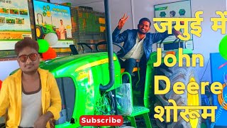 जमुई में John Deere शोरूम कहा है? #vlog #trending #praveshvlogs440#comedymovies