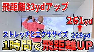 【ゴルフストレッチ】身体が硬い男性のパフォーマンスアップ！