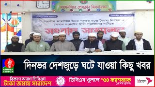 তাবলীগ জামাতের চলমান সংকটের স্থায়ী সমাধানের দাবি