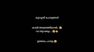 ആരും നെഗറ്റീവ് ആയി എടുക്കരുത് 🙊🙊