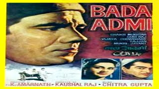 बड़ा आदमी -  Bada Aadmi (1961) Hindi Full Movie | Vijaya Choudhury, Mukri, Jayant