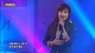 MBC가요베스트471회 #10 한영주 - 정정정 (160306/거제1부)