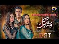 Mushkil | OST | Nabeel Shaukat Ali | Nirmal Roy | 7th Sky Entertainment | Geo Entertainment