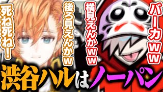 死体撃ち暴言なんでもありの煽り合いデスマが面白すぎたｗｗｗ【切り抜き だるまいずごっど 渋谷ハル /Valorant】