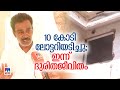 10 കോടി ലോട്ടറിയടിച്ചു; ഇപ്പോള്‍ ജീവിക്കാന്‍ വീടിന്‍റെ വാതിലും ജനലും വില്‍ക്കുന്നു ​| Musthafa Life