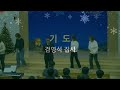 2024년 12월 24일 성탄발표회