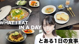 【とある１日の食事】手軽にプレートでペッパーランチ風！夏に食べやすいジャージャー麺！ホテル朝食で優雅なおうち時間♫【What i eat in a day #21】