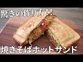 【毎月恒例レシピ動画まとめ】人に作ってあげたくなる！10月のキャンプ飯動画ダイジェスト集【簡単レシピ】