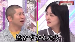 櫻坂46【山崎天】MC澤部にキレる天ちゃん