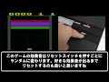 ブロックの並びが多彩なブロックくずし　atari2600　スーパーブレイクアウト super breakout を紹介・解説