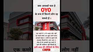 OYO रूम में कितने लोग ठहर सकते है ? Aone Fact