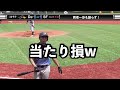 【最難関】新宿no1チームと激突！連盟準決勝、白熱の投手戦へ【神回】