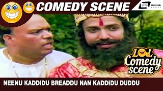 Neenu Kaddidu Breaddu Nan Kaddidu Duddu | Roopayi Raja | Bank Janardhan|Scene-5