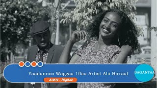 Yaadannoo Waggaa 1ffaa Artist Alii Birraaf