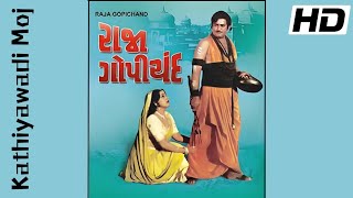 Raja Gopichand (1979) Gujarati Movie | Arvind Trivedi, Sarla Yevlekar, Manhar Desai