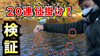 【検証】ワカサギ２０本針【予想通り】鳴沢湖紹介