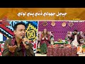 Jejal Jholi Dhe Pai Loli  I Sindhi Culture Day Transmission Dharti Tv 1st December 2024