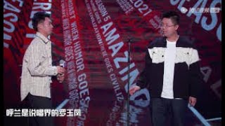 《吐槽大会》第五季呼兰吐槽范志毅：你说国足不要脸，兵败金州你在哪