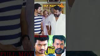 👆 എത്ര പാപം ചെയ്യുന്നു, ഇതും നടക്കട്ടെ..! Watch JILLA Full Movie Now