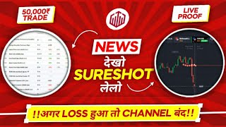 NEWS देखो TRADE लेलो || करदो Viral || Economic Calendar HINDI || Quotex Free Signals | 100% strategy