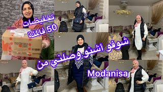 شوفو أشنو وصلني من modanisa/حمقني الكبوط والكسيوات💃تخفيضات ابتداء من 50 فالمية