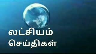 புதுக்கோட்டை:மாணவர்கள் விடுதி இடிந்து விழும் அபாயம்-லட்சியம் டிவி