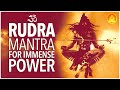 Powerful Rudra Mantra 108 Times | Om RUDRAYA NAMAH | Rudra Mantra for Immense Power | Vedic Chants