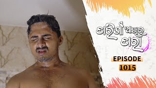 Tarini Akhira Tara | Full Ep 1015 | 4th May 2021 | Odia Serial – TarangTV