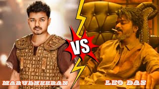 Marudheeran Vs Leo Das 🔥 Who Is Powerful Character 💥🥵 #thalapathy #vijay #leo #lcu #trending #shorts