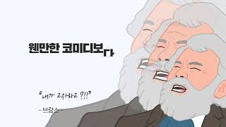 [북트레일러] 송사비의 클래식 음악야화(한글 ver.)