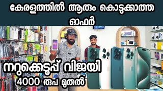 കേരളത്തിൽ ആരും കൊടുക്കാത്ത ഓഫർ | blishoper mobile accessories