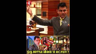 ஒரு bottle விலையே 13 லட்சமா  😳🥹Hotel HILTON💥  Hotelhilton   Luxuryhotel