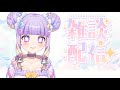 ただいま【#雑談】【#VTuber】【#初見さん大歓迎】【#個人vtuber】【#個人勢VTuber】