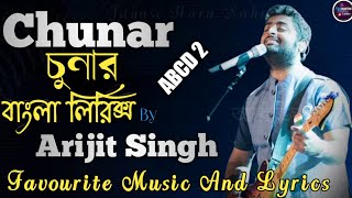 Lyrics(Bangla):Chunar|চুনার|ABCD 2|Arijit Singh|বাংলা লিরিক্স|Jigar|U.P Favourite Music And Lyrics.