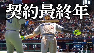 3年契約の最終年！キャリアハイ目指して... 里崎物語メジャー編#31【MLB The Show23】【アカgames】