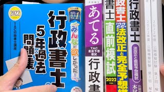 #行政書士試験   過去問 vs 模試　どっち優先すべきか。