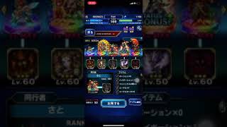 「FFBE」心技の試練〜自由と義務を司る者達〜上級