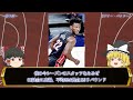 【ゆっくり解説】2022 23最新版！ 現役最強sfランキングtop10【nba】