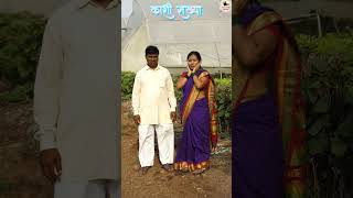 बायको मेल्यावर आंनदाने येईल मरण #funny #husbandwifecomedy