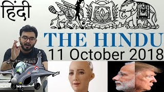 11 October 2018 The Hindu Newspaper Analysis in Hindi (हिंदी में) - News Current Affairs #MeToo