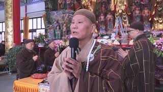 悟道法師 解行相應才能得念佛真實利益   余姚佛教居士林冬至祭祖法會開示