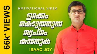 Dream of sleep deprivation ll Malayalam Motivational Message ll Abraham Lincoln ll Issac Joy