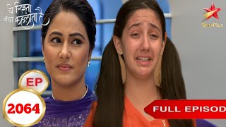 नायरा का रो रोकर हुआ बुरा हाल 2064 !! Yeh rishta kya kehlata hai star plus