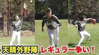 天晴外野手レギュラー争いサバイバル！元独立リーガーvs ハワイ育ちの快足選手…ライパチ危機